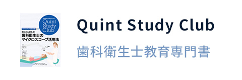 Quint Study Club