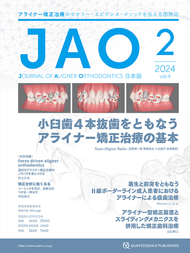 Journal of Aligner Orthodontics　日本版 2024年No.2