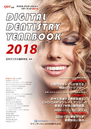 Digital Dentistry YEARBOOK 2018