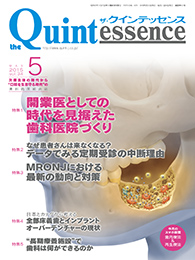 the Quintessence 2015年5月号