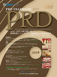 PRD YEARBOOK 2019									　2019年9月