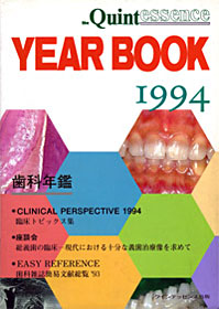 YEAR BOOK　'94