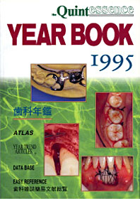 YEAR BOOK　'95