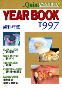 YEAR BOOK　'97