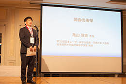 第35回日本レーザー歯学会総会・学術大会が開催