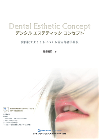 Quint Dental Gate - 書籍連動 動画閲覧サービス