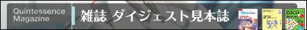 書籍ダイジェスト